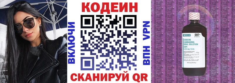 Кодеиновый сироп Lean Purple Drank  Чухлома 