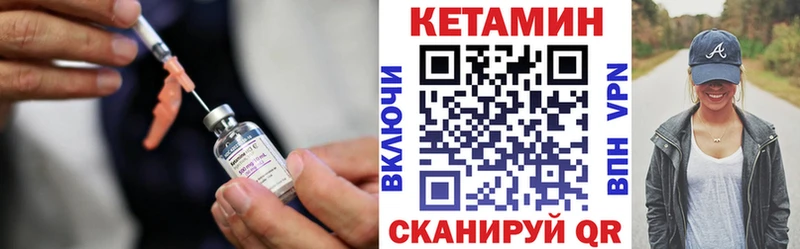 как найти закладки  Чухлома  Кетамин VHQ 