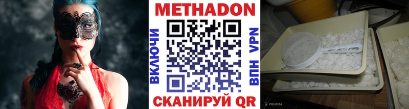 купить наркотики сайты  Чухлома  МЕТАДОН methadone 